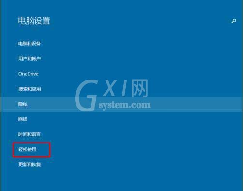 win10系统使用内置放大镜的具体步骤截图