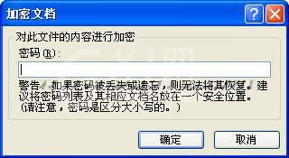 word2010将文档加密的方法步骤截图