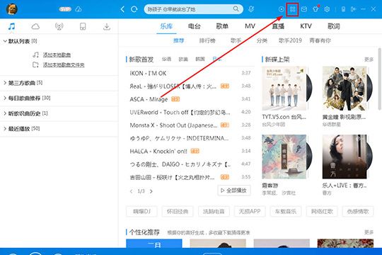 酷狗音乐蝰蛇音效制作工具的使用方法截图