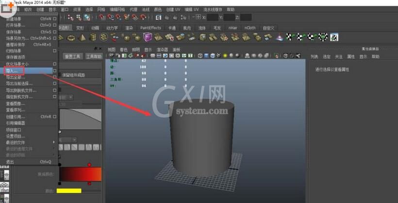 maya模型进行UV拆分的操作步骤截图