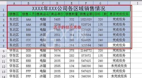 excel2016表格生成图片的操作步骤截图
