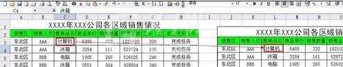 excel2016表格生成图片的操作步骤截图