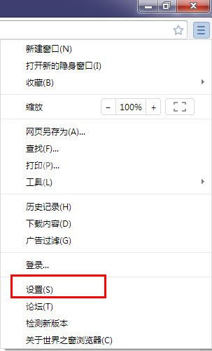 世界之窗浏览器将删掉缓存的详细浮出截图