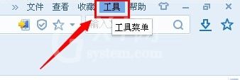 搜狗浏览器设置新建标签页的操作步骤截图