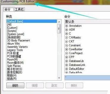 Altium Designer智能交互式布线放到快捷工具栏的操作方法截图