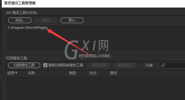 Audition中系统默认音效插件进行删除的使用步骤截图