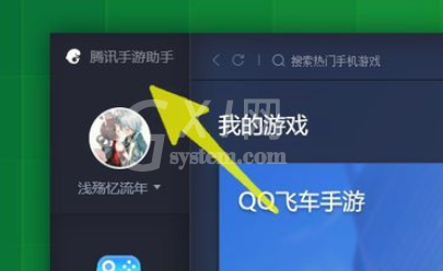 腾讯手游助手中生成诊断报告的具体过程截图