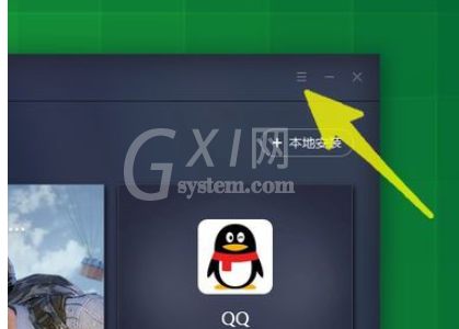腾讯手游助手中生成诊断报告的具体过程截图