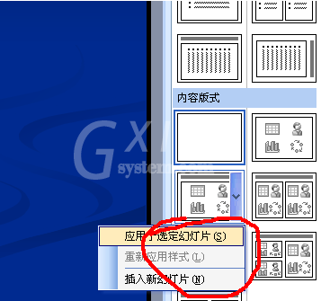 ppt2013增加版式的简单使用步骤截图