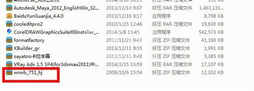 万能五笔输入法进行安装的操作教程截图