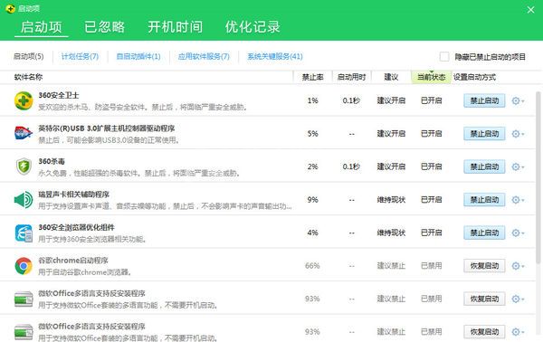 腾讯手游助手取消开机自动启动的操作教程截图