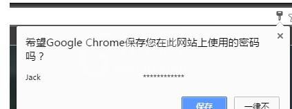 谷歌浏览器使用了自动保存密码还提示密码出错的处理方法截图