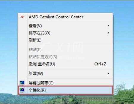 win8系统更改窗口颜色的操作步骤截图