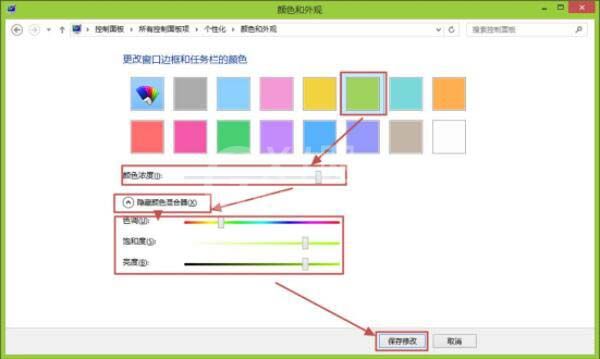 win8系统更改窗口颜色的操作步骤截图