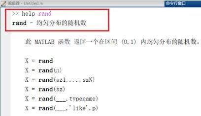 Matlab生成随机矩阵的详细方法截图