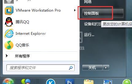 win7拨号连接提示797的处理操作步骤截图