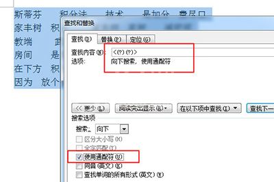 Word名单进行对齐的操作步骤截图