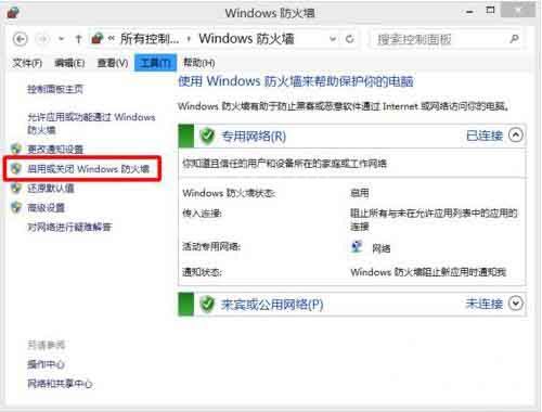 WIN10关闭windows安全警报的图文方法截图