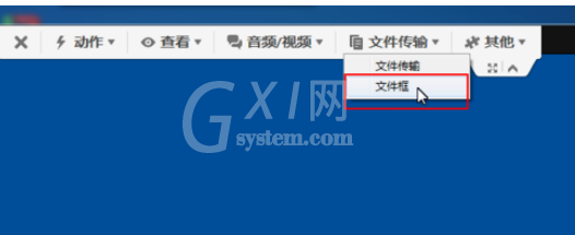 teamviewer中文本框共享文件的具体使用介绍截图