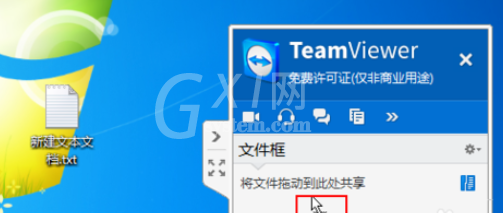 teamviewer中文本框共享文件的具体使用介绍截图