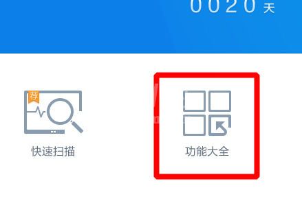 360杀毒中自定义杀毒的相关操作方法截图