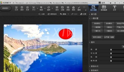光影魔术手中绘制圆形的具体步骤截图