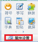 qq输入法打出表情的方法介绍截图