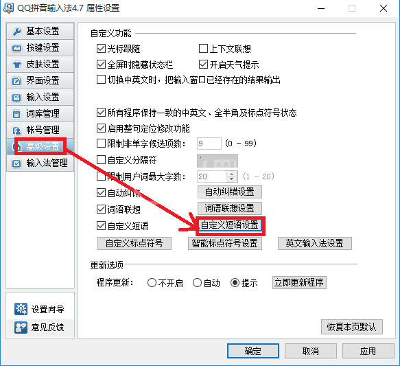 qq输入法打出表情的方法介绍截图