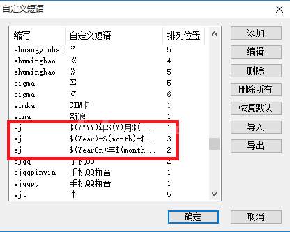 qq输入法打出表情的方法介绍截图
