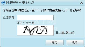 阿里旺旺添加联系人的使用方法截图