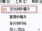 百度浏览器中添加收藏的方法介绍截图