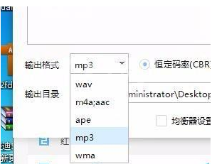 百度音乐中音频转为m4a格式的方法步骤截图