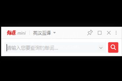 有道词典中悬浮窗权限的设置方法截图