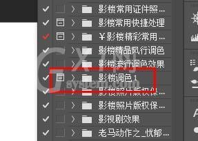 Adobe Photoshop进行动作分组的具体步骤截图