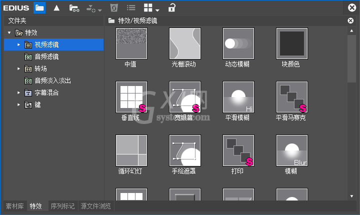 edius打开特效面板的操作方法截图