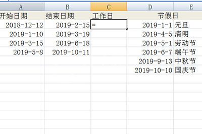 Excel计算工作天数的操作方法截图