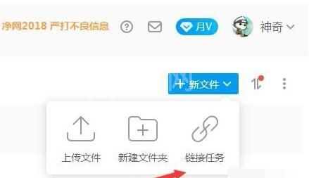 115网盘下载磁力链接的详细步骤截图