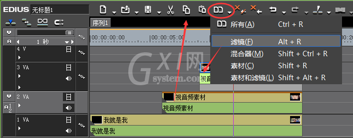 edius打造画中画视频的操作方法截图
