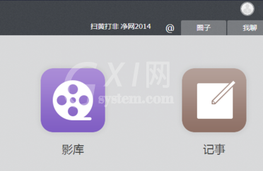 115网盘设置密保问题的操作步骤截图