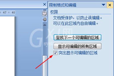word文档局部加密的操作方法截图