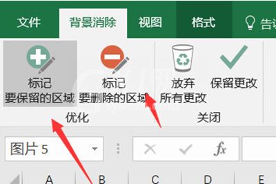 Excel修改照片背景颜色的操作方法截图