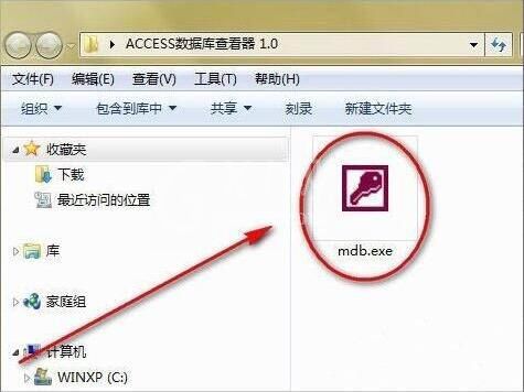 WIN7打开mdb文件的详细操作方法截图