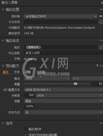 Capture One批量导出照片的操作方法截图