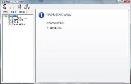 WIN7打开chm文件的操作方法截图