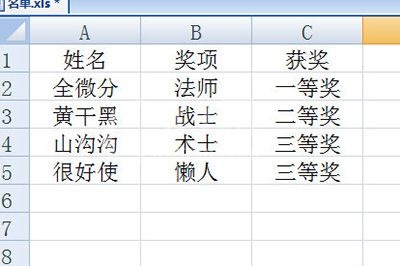 word批量制作奖状的操作方法截图