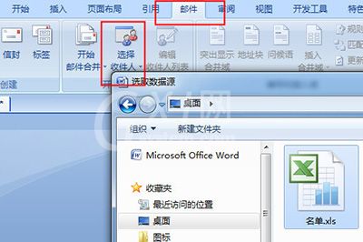 word批量制作奖状的操作方法截图