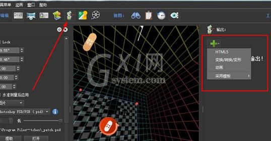 Pano2VR输出全景图的操作方法截图