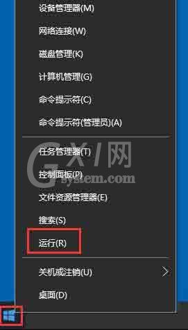 win10系统关闭用户账户控制的操作教程截图