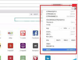 谷歌浏览器显示英文改为中文的操作教程截图