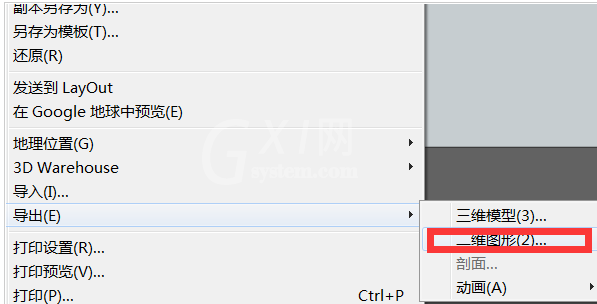 草图大师导出模型立面图的操作流程截图